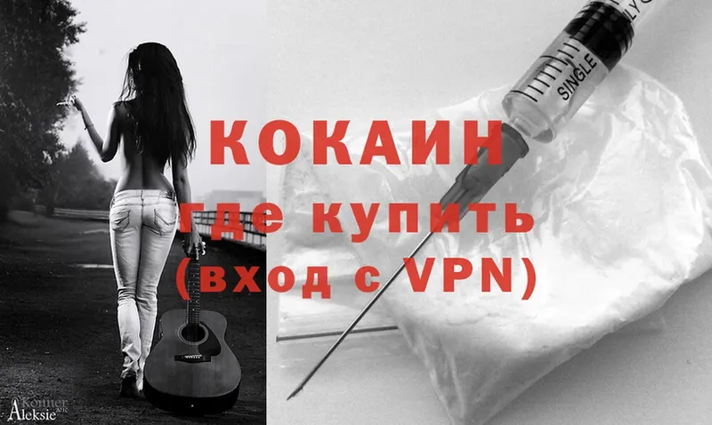 закладка  Обнинск  Кокаин VHQ 