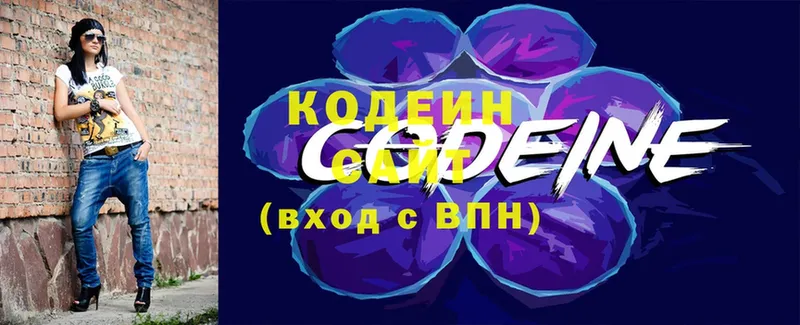 Codein Purple Drank  наркота  Обнинск 