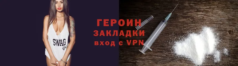 Героин Heroin  сайты даркнета официальный сайт  Обнинск 