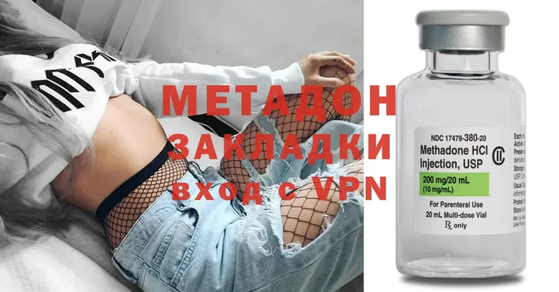 Метадон methadone  Обнинск 